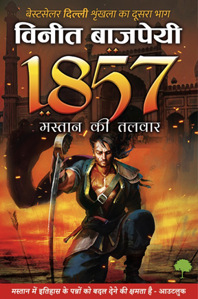 1857 - Hindi