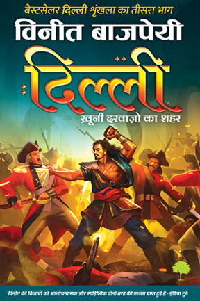 Delhi - Hindi
