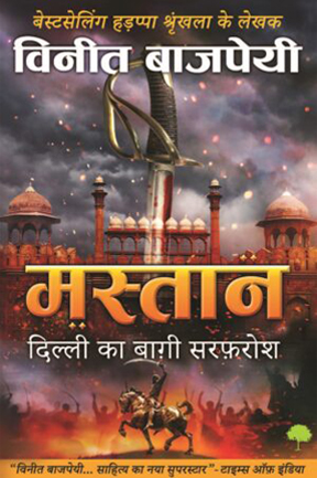 Mastaan - Hindi
